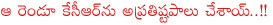 ramoji film city,rfc,ramoji rao with kcr,telangana cm kcr,kcr vs ramoji film city,kcr in ramoji film city,telangana cabinet expansion,new ministers in telangana,asamathiwadulu in trs,kcr vs chandrababu naidu